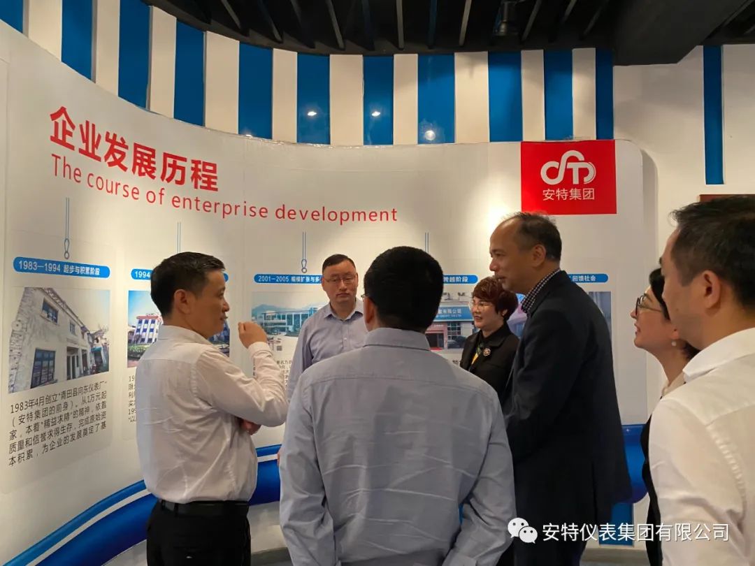 安特儀表集團有限公司 安特儀表集團有限公司