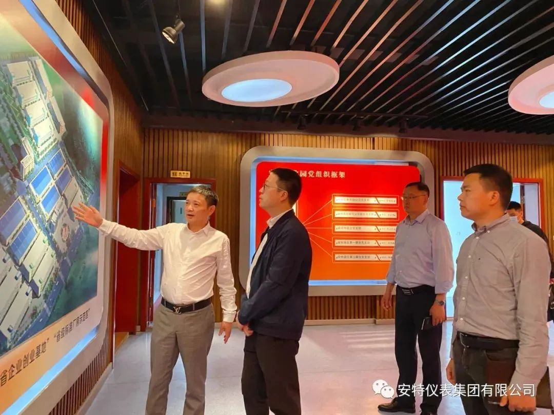 安特儀表集團有限公司 安特儀表集團有限公司