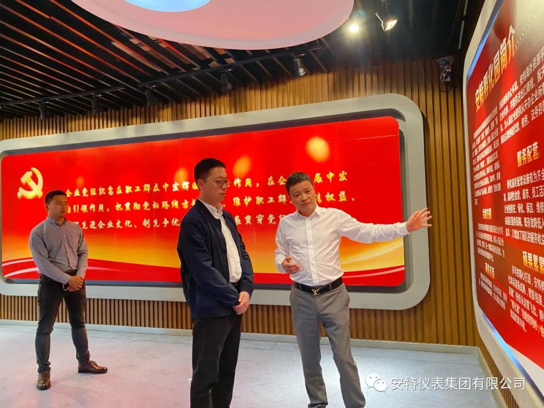 安特儀表集團有限公司 安特儀表集團有限公司