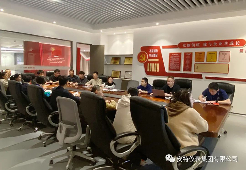 安特儀表集團有限公司 安特儀表集團有限公司