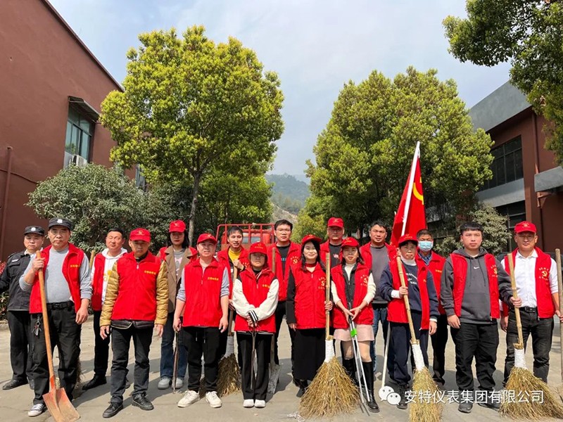 安特儀表集團有限公司 安特儀表集團有限公司