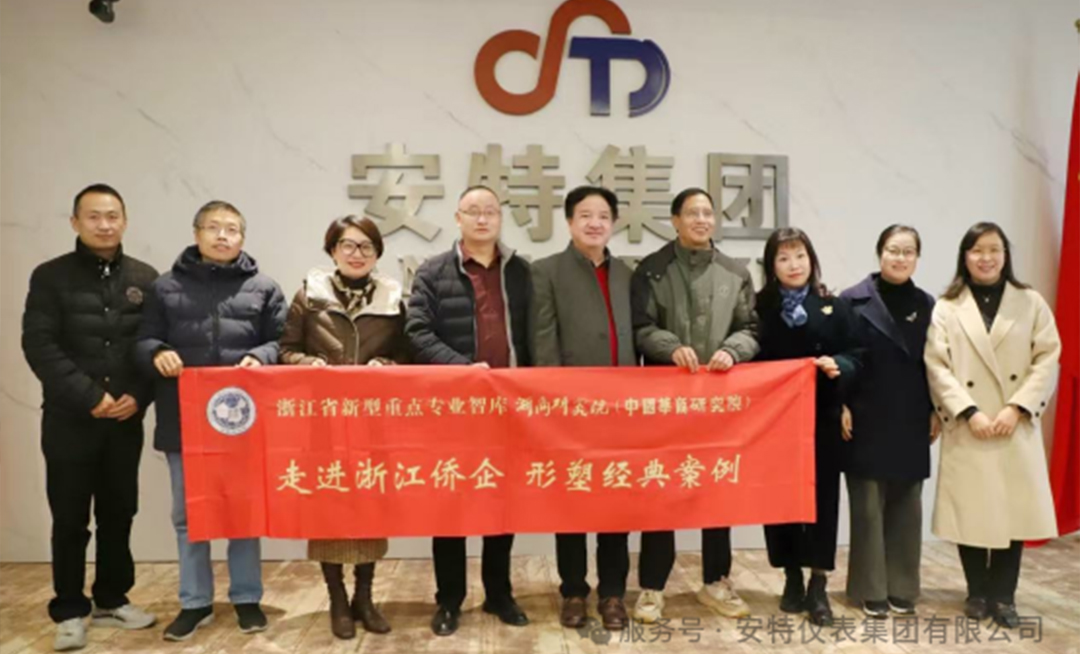 安特儀表集團有限公司 安特儀表集團有限公司