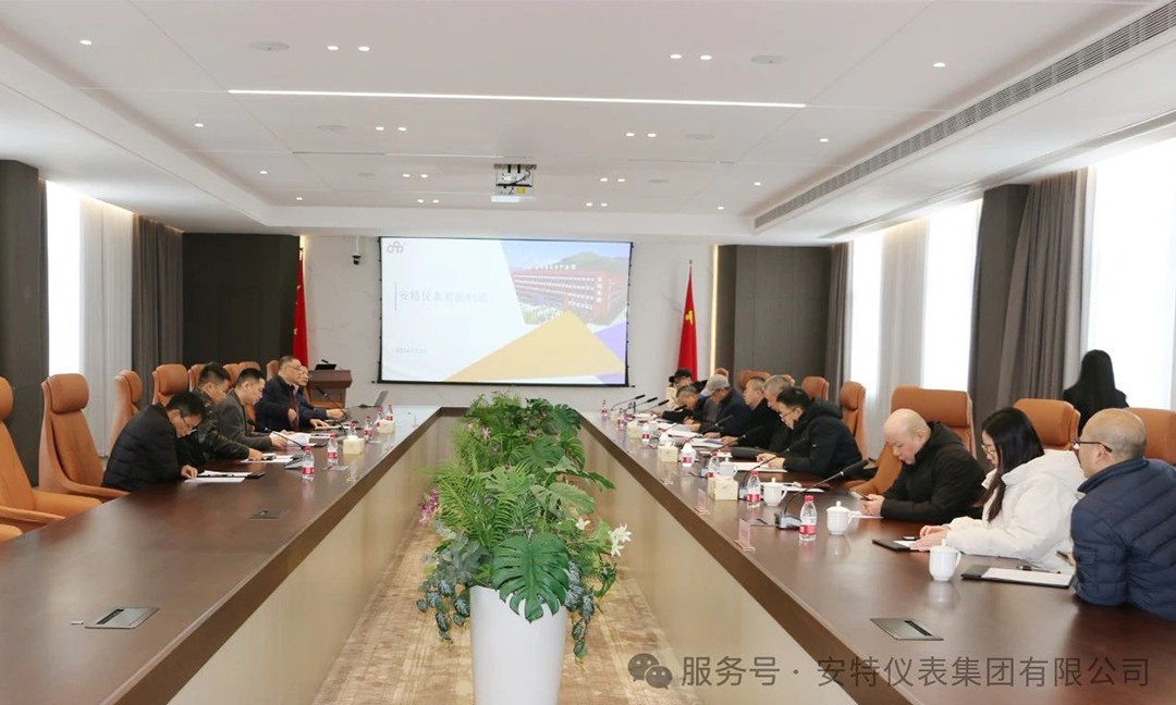 安特儀表集團有限公司 安特儀表集團有限公司