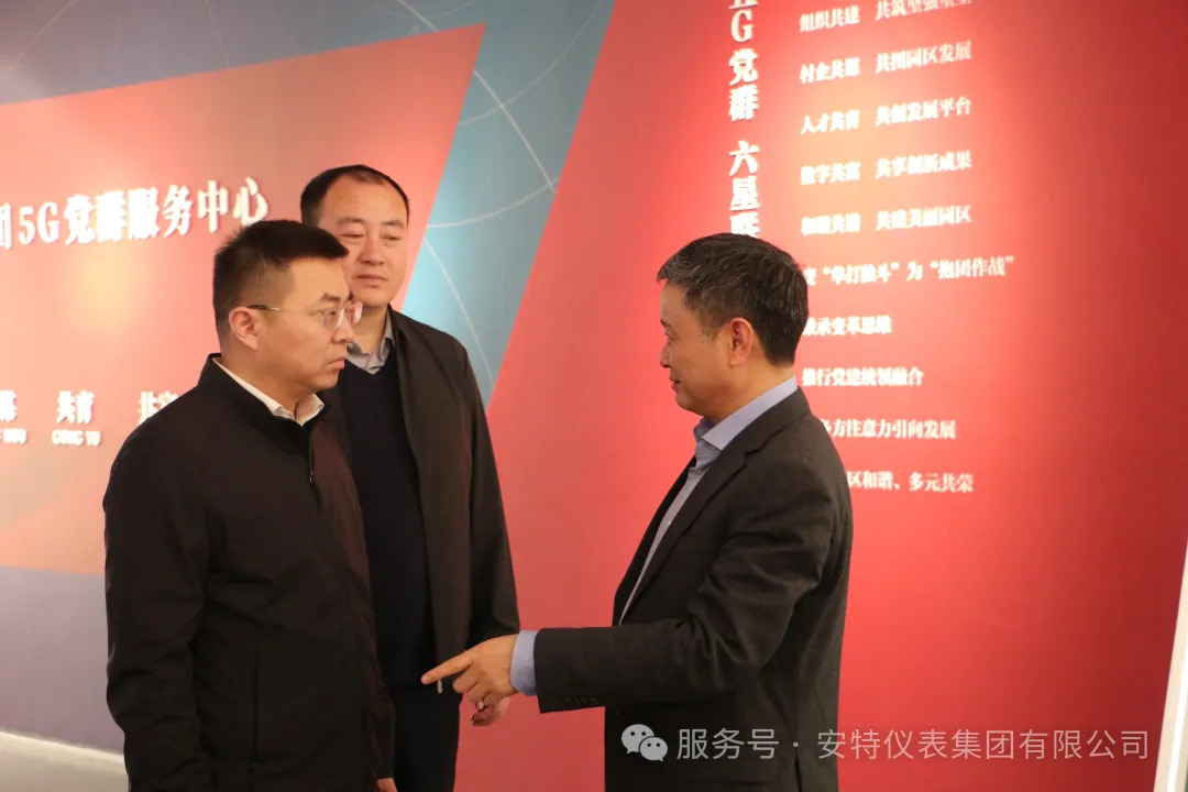 安特儀表集團有限公司 安特儀表集團有限公司