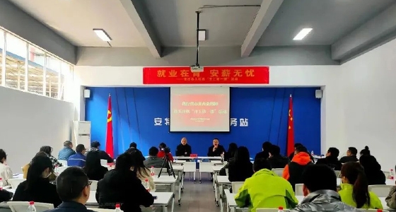 安特小微企業園開展“就業在青、安薪無憂”政策宣講活動