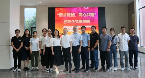 “聚才賦能 同心共建”校地企黨建聯建