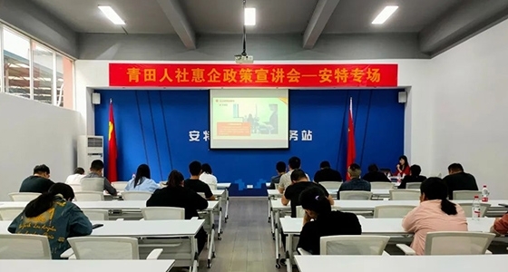 惠企政策暖人心、政策助企促發展